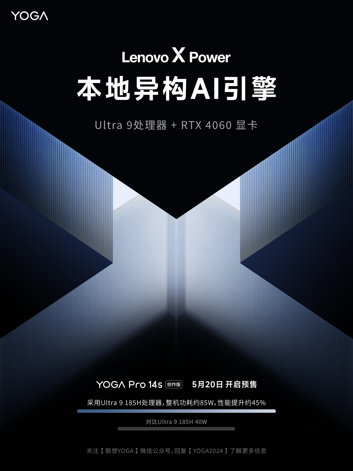 联想预热 YOGA Pro 14s AI 创作版笔记本：Ultra 9 + RTX 4060、整机功耗 85W