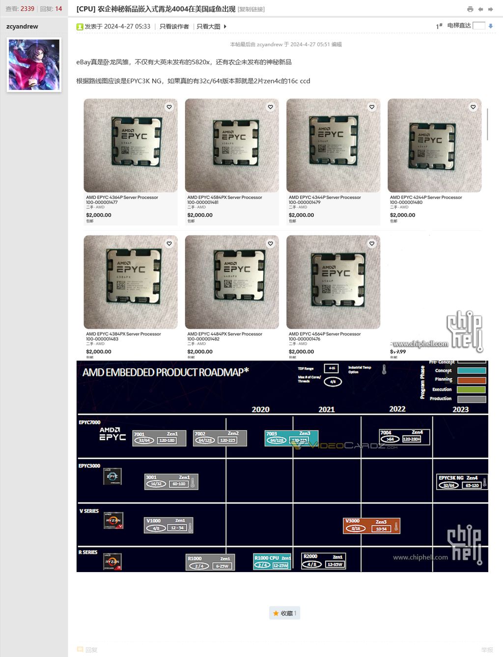 AMD 多款服务器 CPU 现身 eBay，含 3D V-Cache 版 EPYC 4004