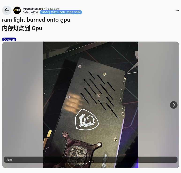 用户反馈内存 RGB 灯条导致显卡背板出现“烧痕”