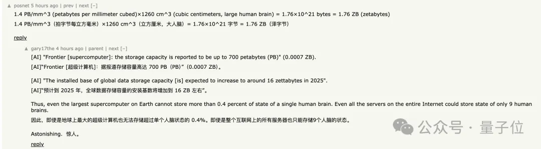 最详细人脑3D地图登Science！GPT-4参数只相当于人类0.2%