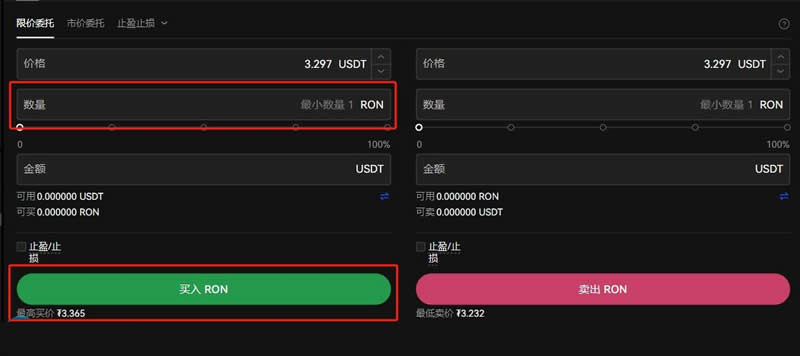 RON币怎么获得？RON币买卖交易操作步骤教程