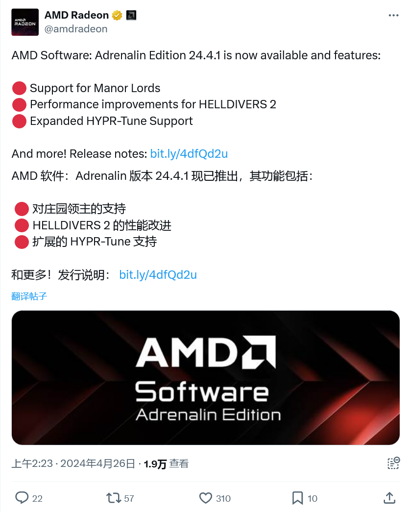 AMD 发布 24.4.1 图形驱动：支持《庄园领主》，改进《绝地潜兵 2》游戏性能