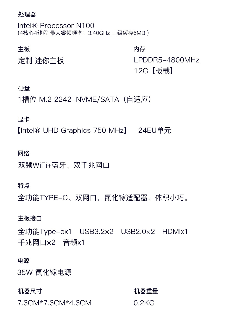 天钡 T-BOX PRO 超迷你主机上线官网：英特尔 N100、73 x 43 mm、双千兆网口