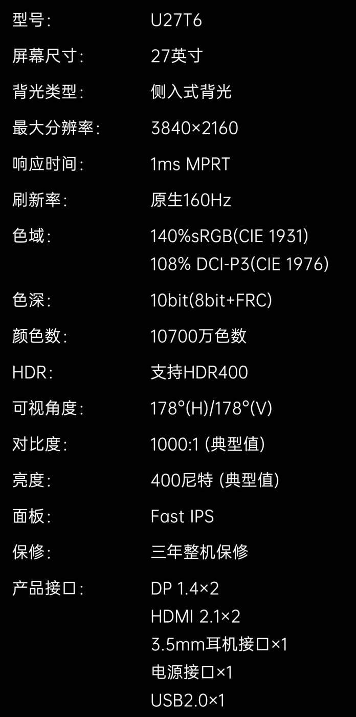 1999 元，KTC 27 英寸 4K 160Hz 显示器 U27T6 首销