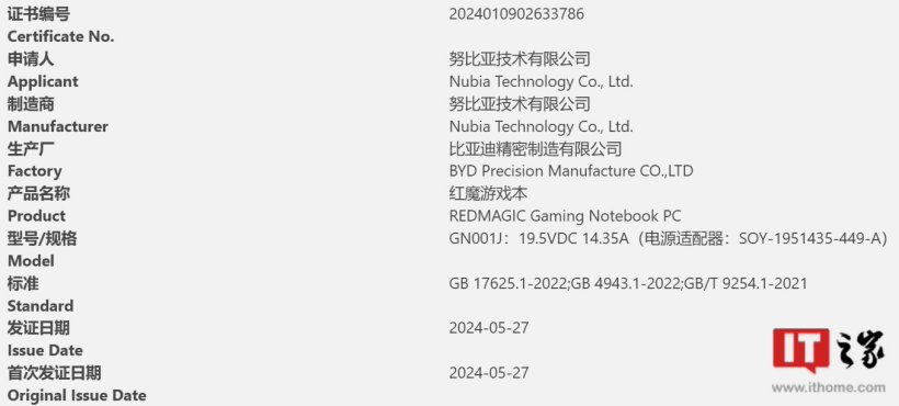 红魔首款游戏本预热：航空铝合金机身、一体化工艺，本月发布