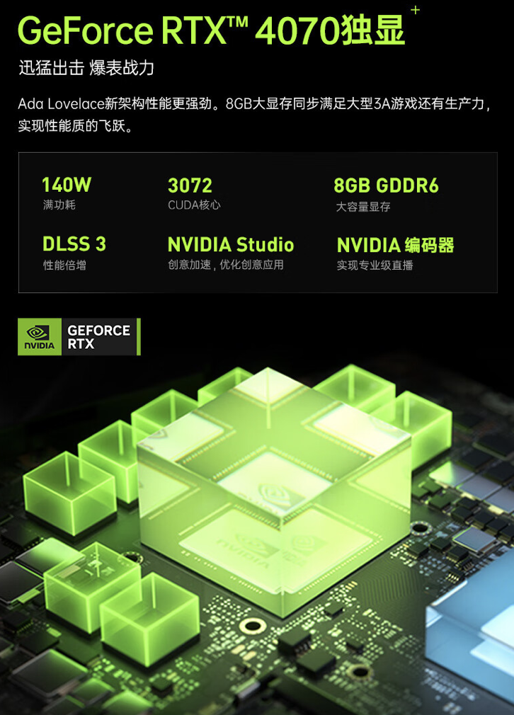 i7-13650HX + RTX4070 售 7979 元，机械师曙光 16 Pro 笔记本新增配置今晚首销