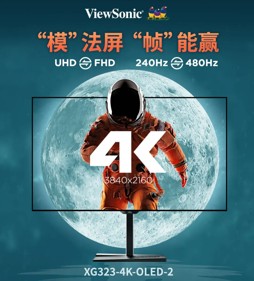 优派 31.5 英寸显示器 XG323-4K-OLED-2 新品预告：原生 10bit、全功能 Type-C 140W