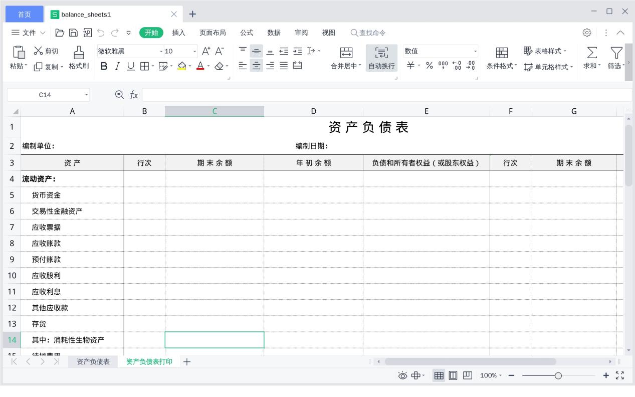 小米平板 6 系列全量推送 PC 级 WPS Office