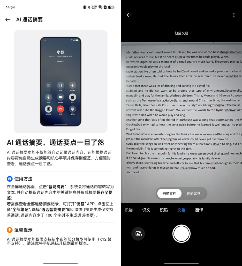 双重体验升级，性能强，续航更强：一加Ace 3 Pro评测