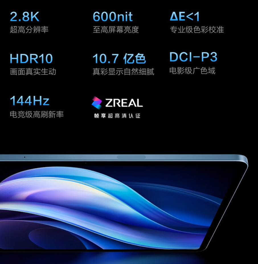 首发价 2399 元起，vivo Pad3 平板电脑发布：第三代骁龙 8s、12.1 英寸屏