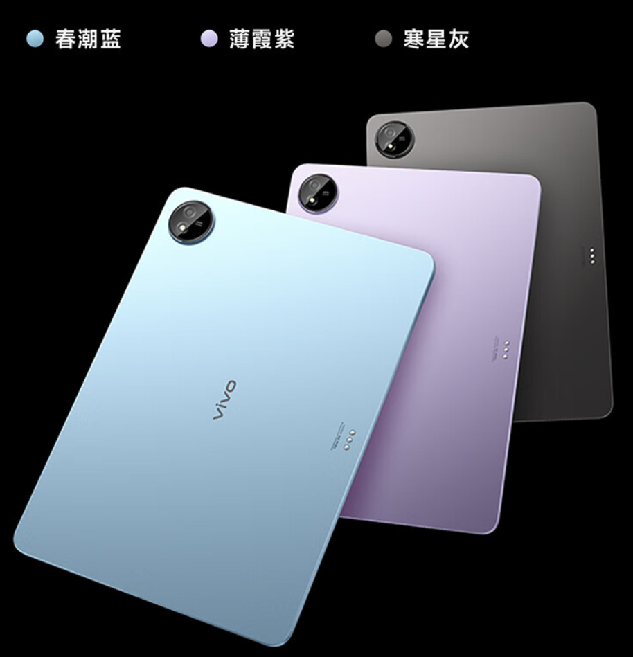 首发价 2399 元起，vivo Pad3 平板电脑发布：第三代骁龙 8s、12.1 英寸屏