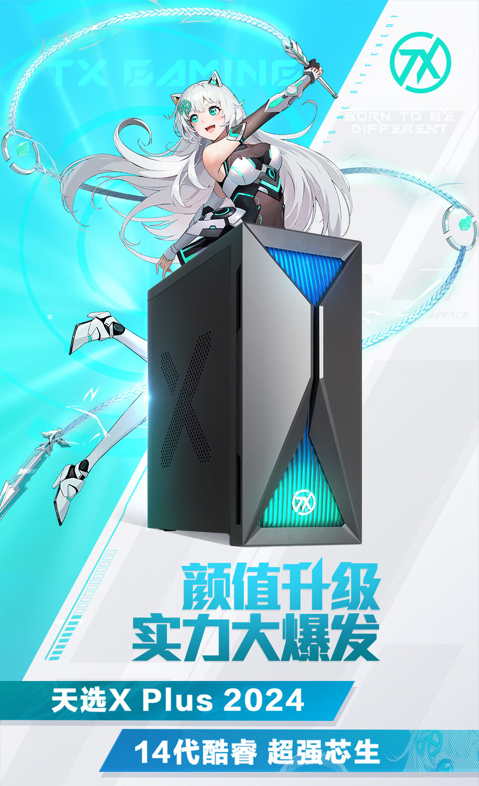 华硕推出天选 X Plus 2024 游戏台式主机：14 代酷睿 + RTX 4060 Ti，7299 元起