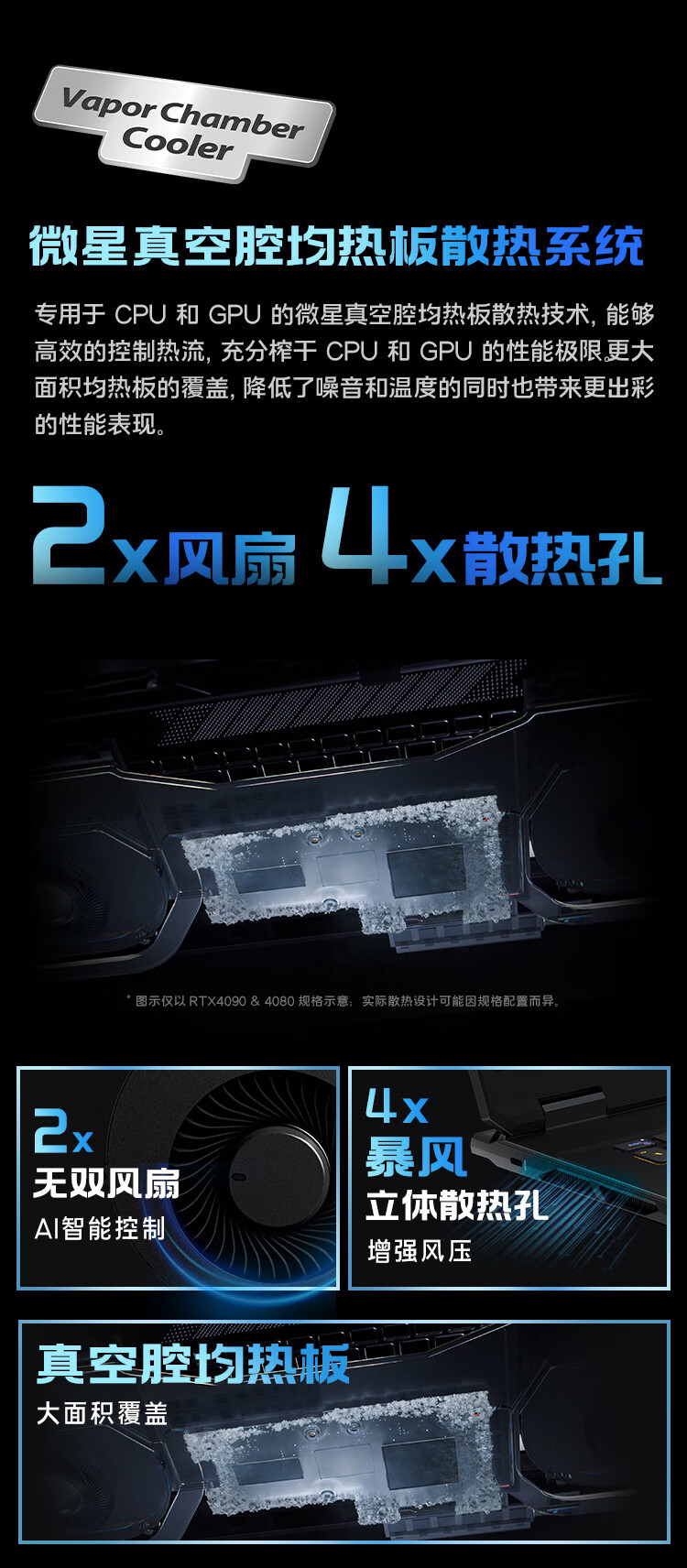 微星绝影 18 AI Studio 2024 游戏本上架：RTX 4080 / 4090、4K Mini LED，26599 元起