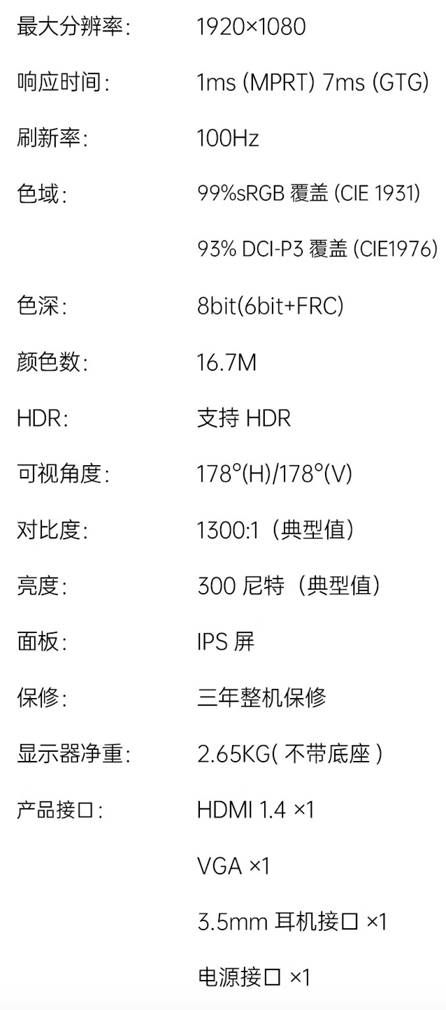 KTC H25B7 24.5 英寸显示器开售：1080P 100Hz，399 元