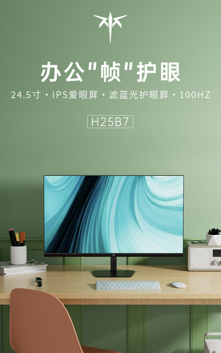 KTC H25B7 24.5 英寸显示器开售：1080P 100Hz，399 元