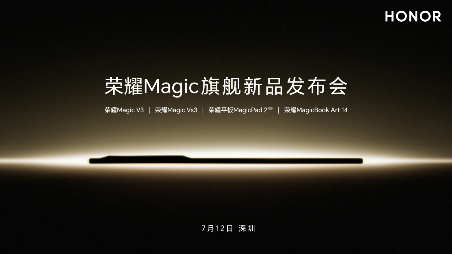 荣耀 12.3 英寸 MagicPad 2 平板预热：3K 144Hz OLED 屏、AI 离焦护眼