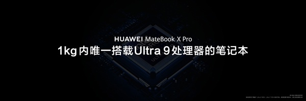 15699 元，华为 MateBook X Pro 笔记本 Ultra 9 顶配版“拂晓粉”新增配色开售