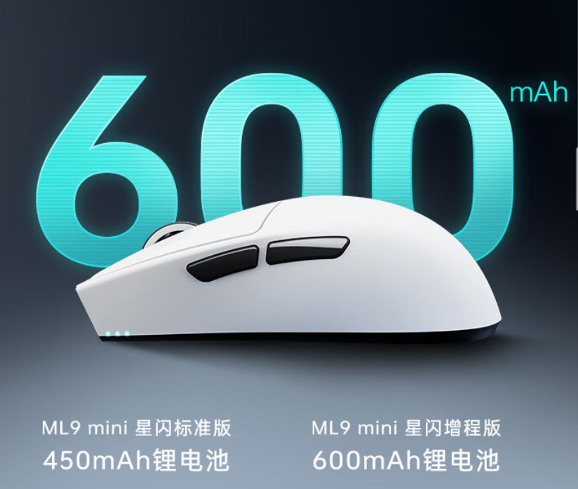 雷神 ML9 mini 星闪鼠标今起首销：PAW3950 PRO、三模连接，299 元起