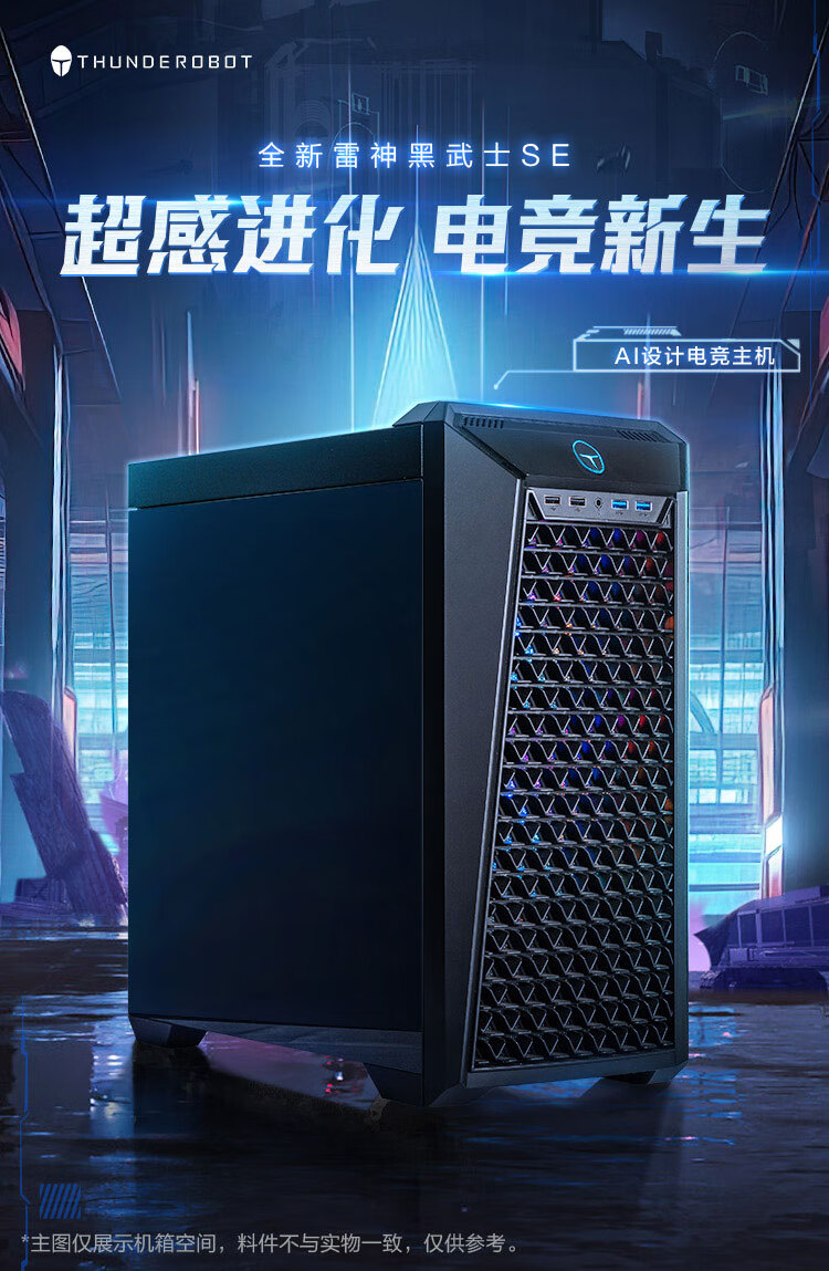 雷神黑武士 SE 主机新增 RTX 4070 Super 显卡版本，8999 元