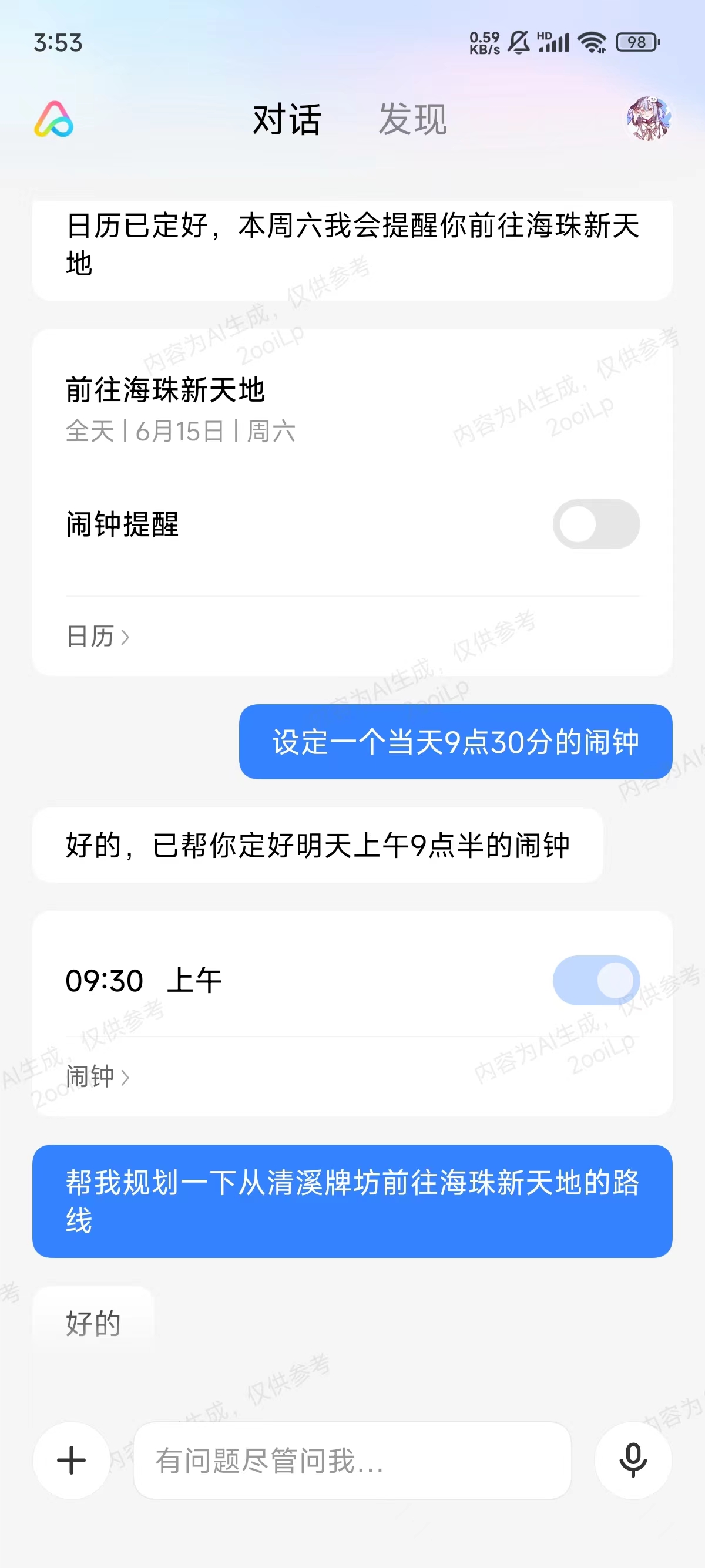 百元AI手机大战万元旗舰：AI能力有差距，但差得不多