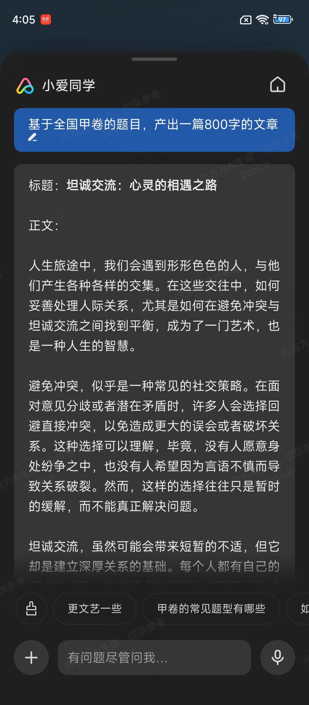 百元AI手机大战万元旗舰：AI能力有差距，但差得不多