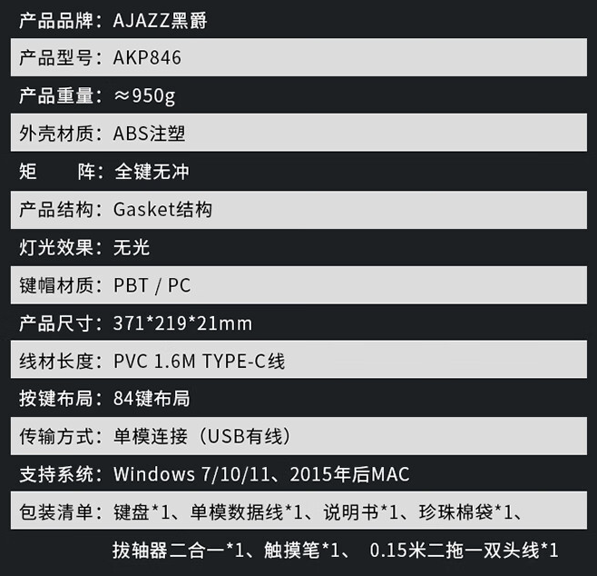 黑爵 AKP846 机械键盘 6 月 28 日开售：自带 10.1 英寸屏、“红白机”配色，999 元