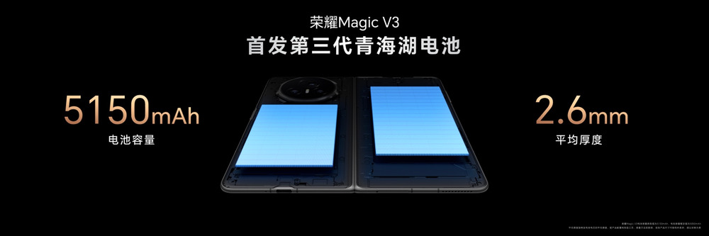 荣耀Magic V3折叠屏手机正式发布，8999元起