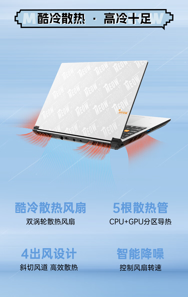 七彩虹 MEOW R16 雪影白笔记本“R9-7845HX + RTX 4060”配置版本开启预售，首发 6899 元