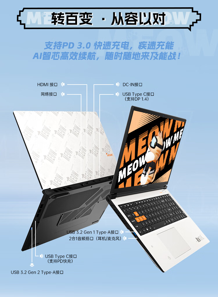 七彩虹 MEOW R16 雪影白笔记本“R9-7845HX + RTX 4060”配置版本开启预售，首发 6899 元