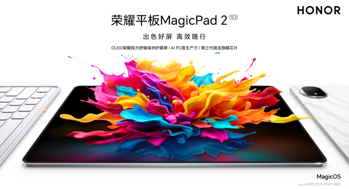 到手就更新，荣耀 MagicPad 2 平板获推 MagicOS 8.0.1.114：支持隔空手势、AI 消除