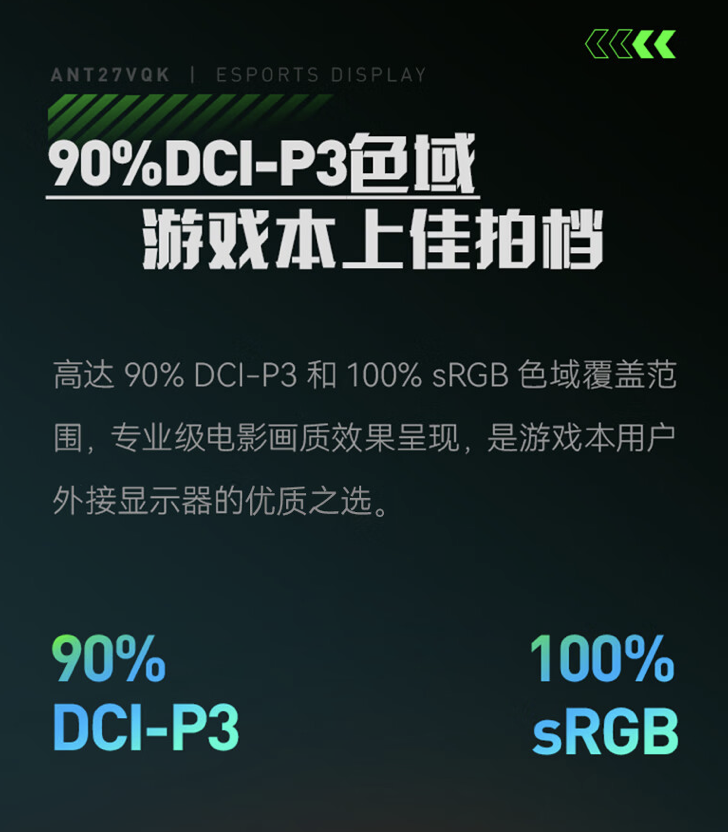 HKC 推出蚂蚁电竞 ANT27VQK 27 英寸显示器：2K 240Hz，2899 元