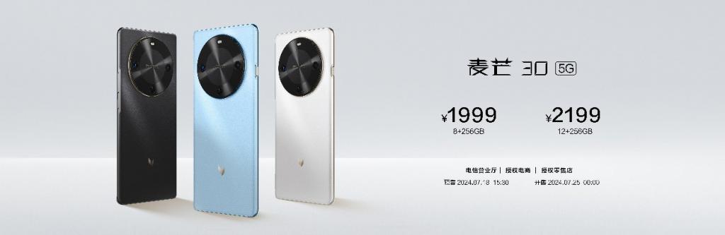 AI 智慧体验、6100mAh 大电池、轻薄耐摔机身，麦芒 30 5G 正式发布 