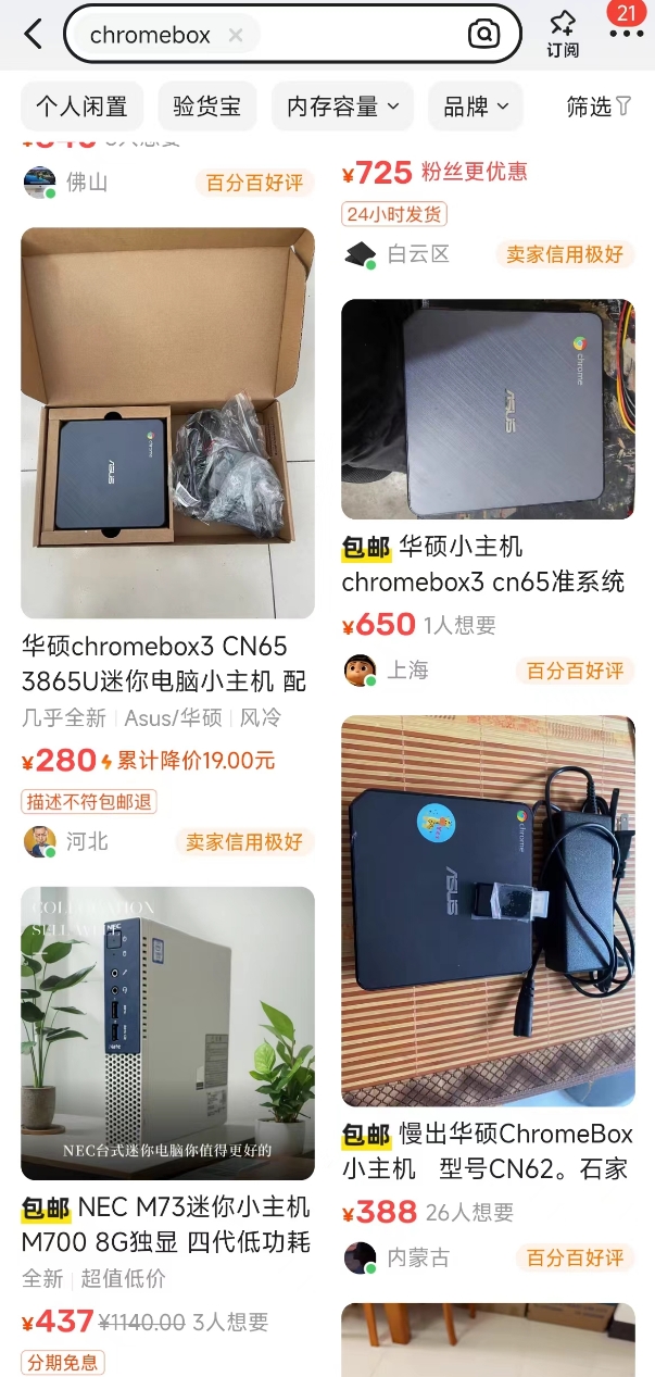 低价Chrome主机历险记：装不了黑苹果，算是合格的PC