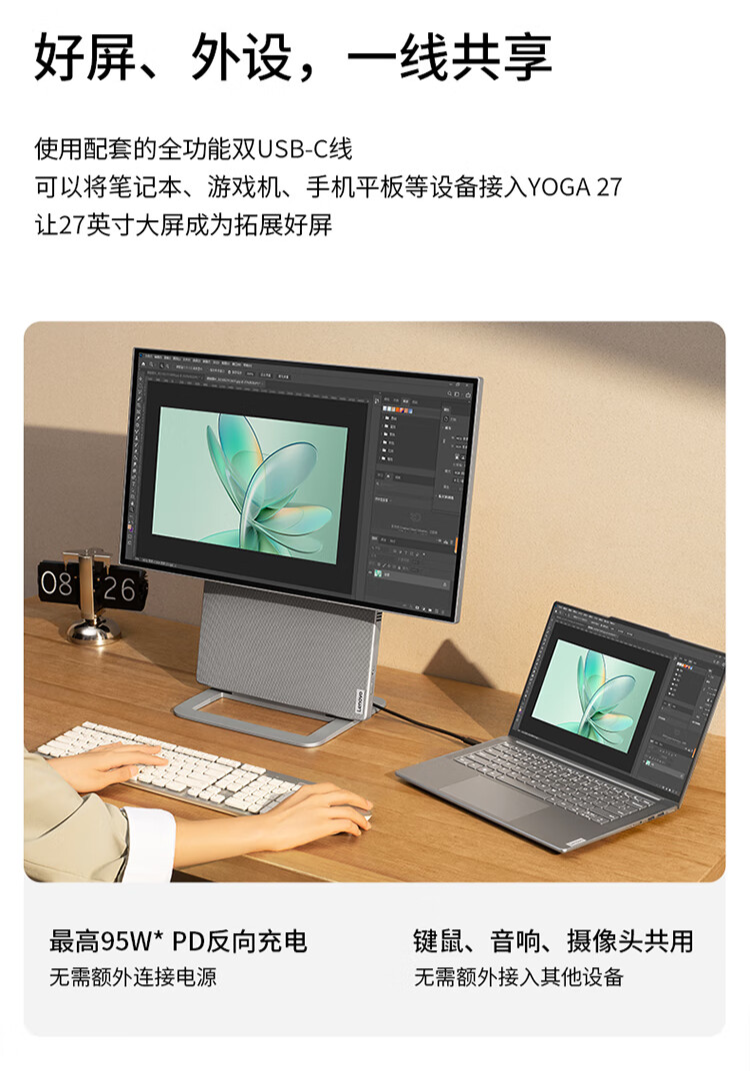 联想 YOGA 27 2024 一体机开启预售：R7-8845H、可选 RTX 4050，7999 元起