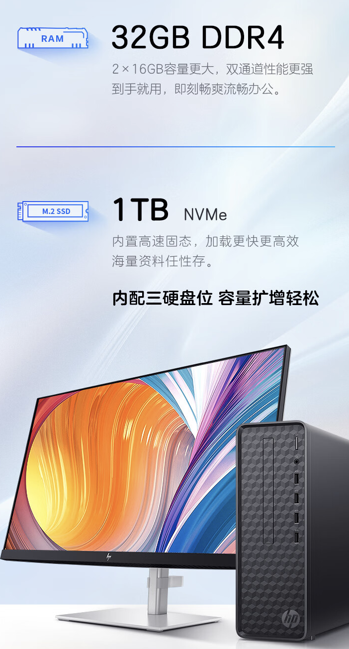 惠普星 Box 台式电脑新增配置开售：i5-14400 + 32GB + 1TB 售 3899 元