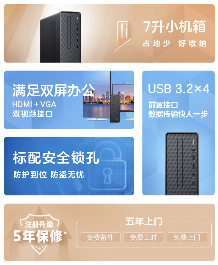 惠普星 Box 台式电脑新增配置开售：i5-14400 + 32GB + 1TB 售 3899 元