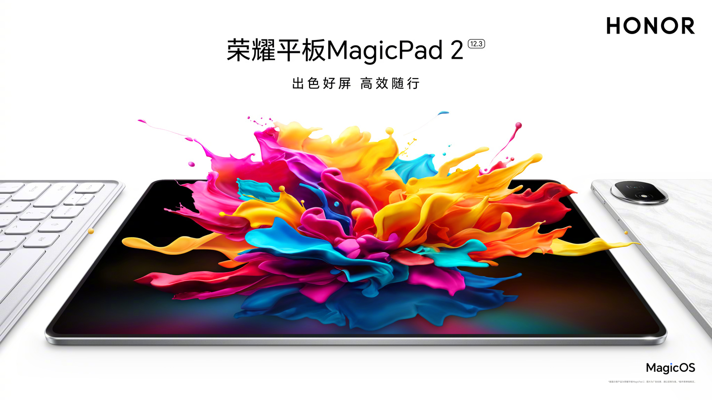 屏幕无挖孔，荣耀 MagicPad 2 平板外观公布：圆形镜头模组、纯白键盘配件