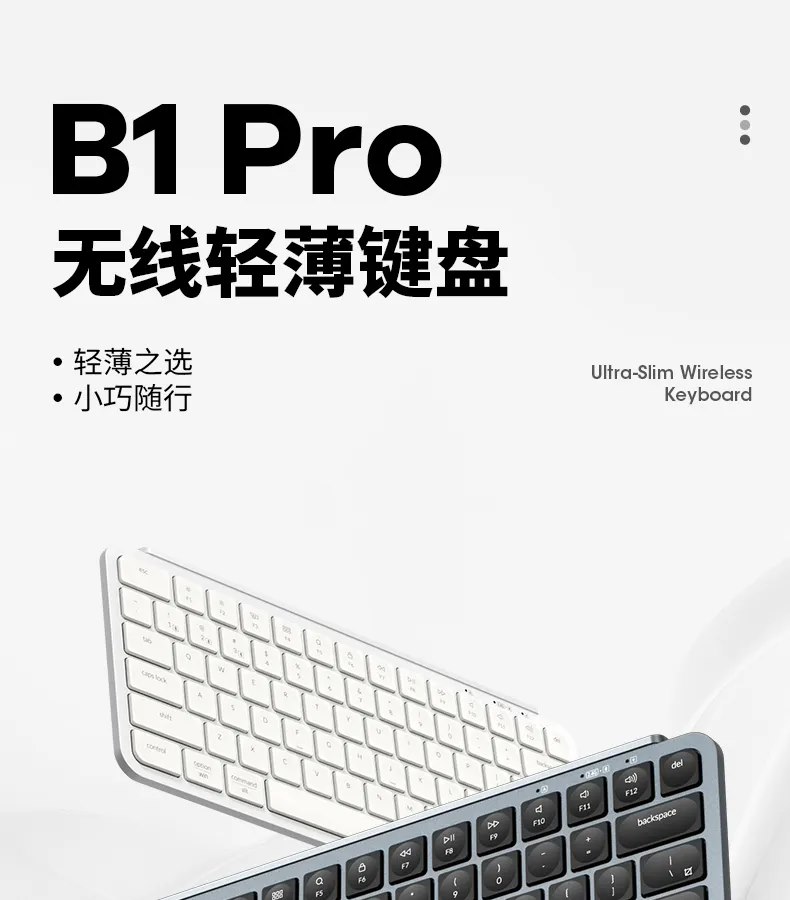 Keychron 推出 B1 Pro 无线键盘：重 425g / 主打轻薄，支持三设备连接