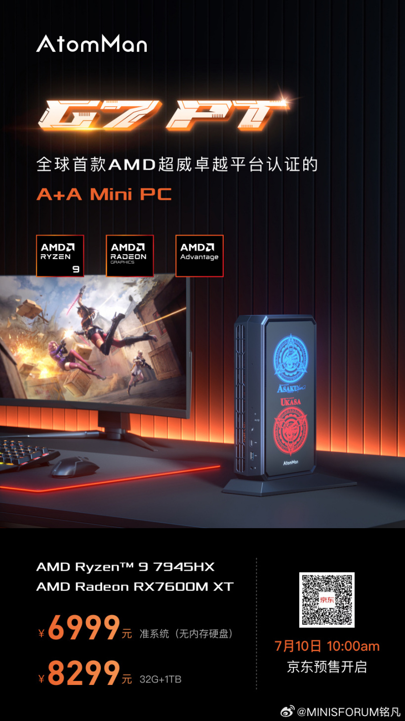 铭凡推出原子侠 G7 Pt 迷你主机：AMD R9 7945HX + RX 7600M XT，6999 元起