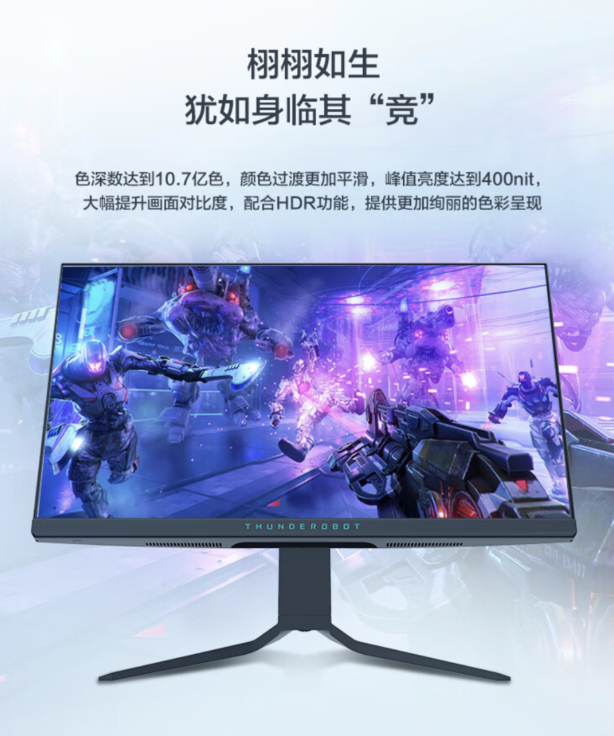 雷神“DU27F160L”27 英寸显示器首销：4K 160Hz Fast IPS，1589 元