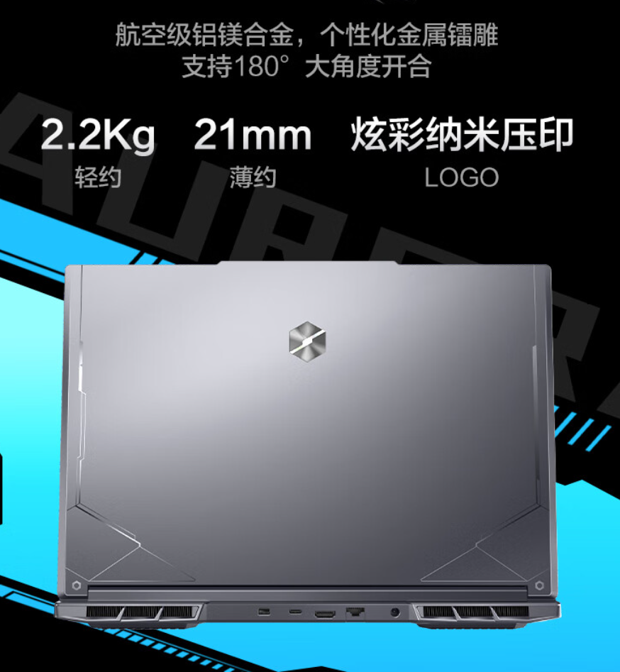 机械革命极光 X 游戏本正式发布：i7 HX55 + RTX 4060 / 4070，5999 元起