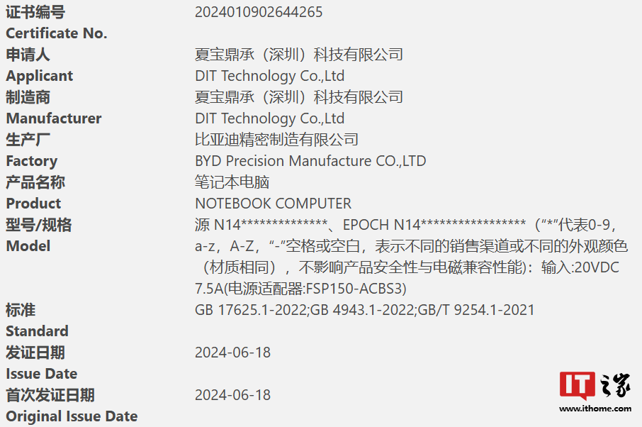 七彩虹首款 AI PC 笔记本源 N14 国行版开启预售：i7-13620H + RTX 4070、物理摄像头开关，首发 7999 元起