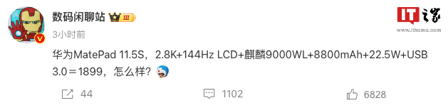 首款 2K 档麒麟 9000WL，消息称华为 MatePad 11.5\