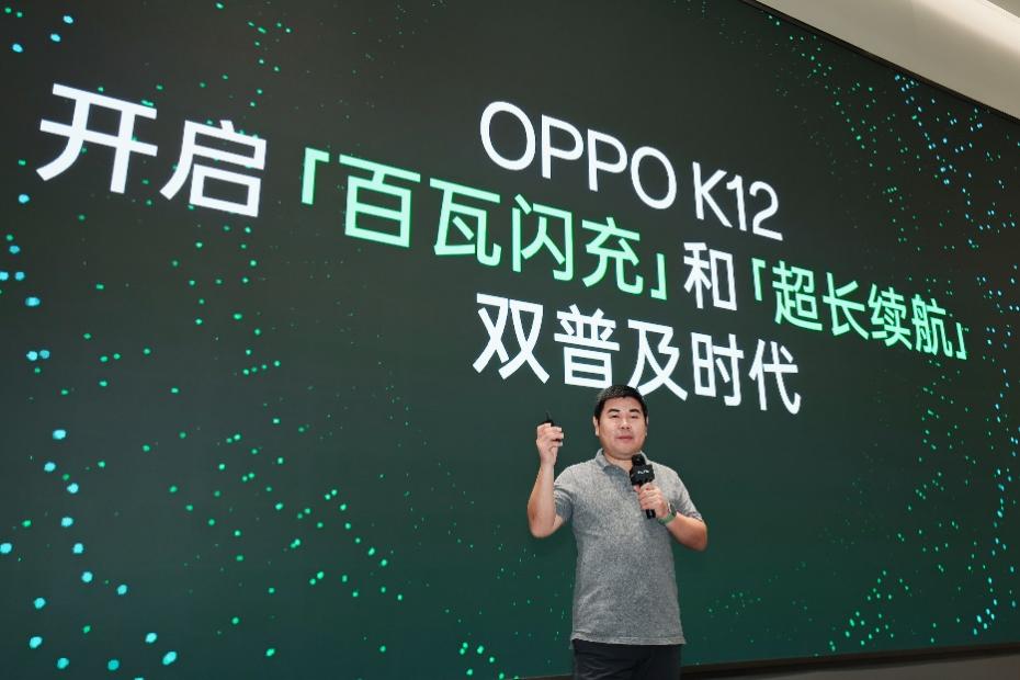 充电5分钟通话10小时， OPPO K12开启「百瓦闪充」+「超长续航」双普及时代