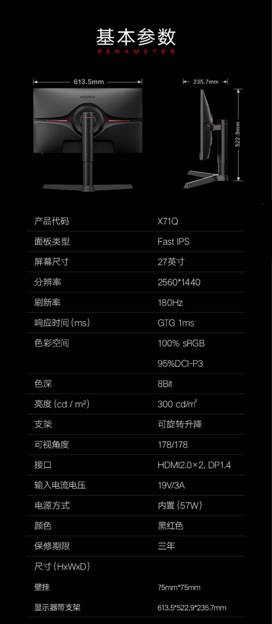 2K 180Hz + FastIPS：科睿 27 英寸显示器 X71Q 京东 819 元限时新低