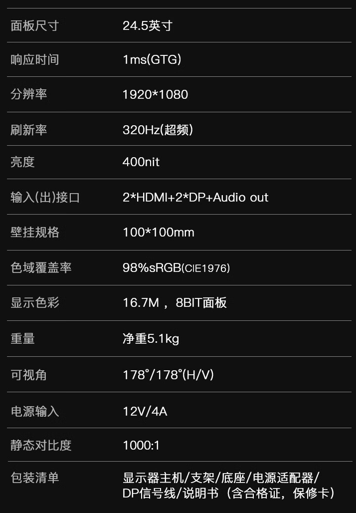 盛色“G41”24.5 英寸显示器 8 月 27 日开售：1080P 320Hz，979 元