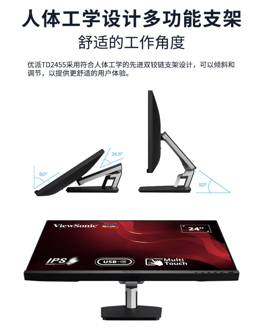 优派推出“TD2455”23.8 英寸商用显示器：1080P 60Hz 十点触控，2999 元