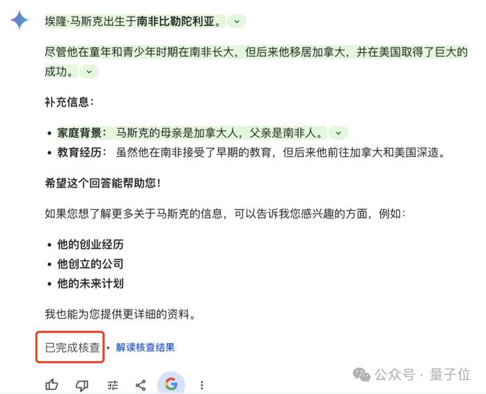  大模型厂商密集发力，谷歌也开“卷”了：Gemini 聊天机器人换上新模型，还能一键核查输出内容 