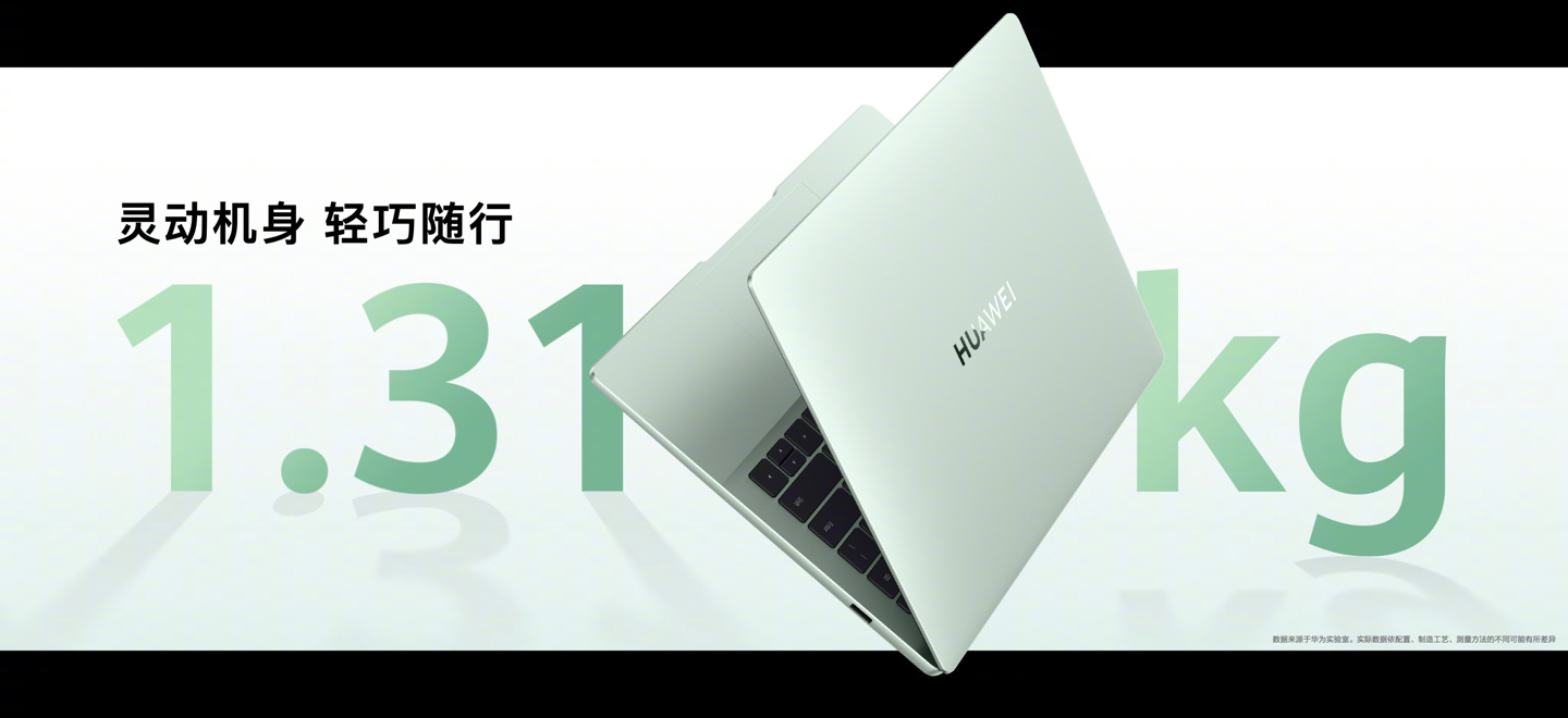 华为新款 MateBook 14 正式发布开售：华为笔记本首次支持手写笔