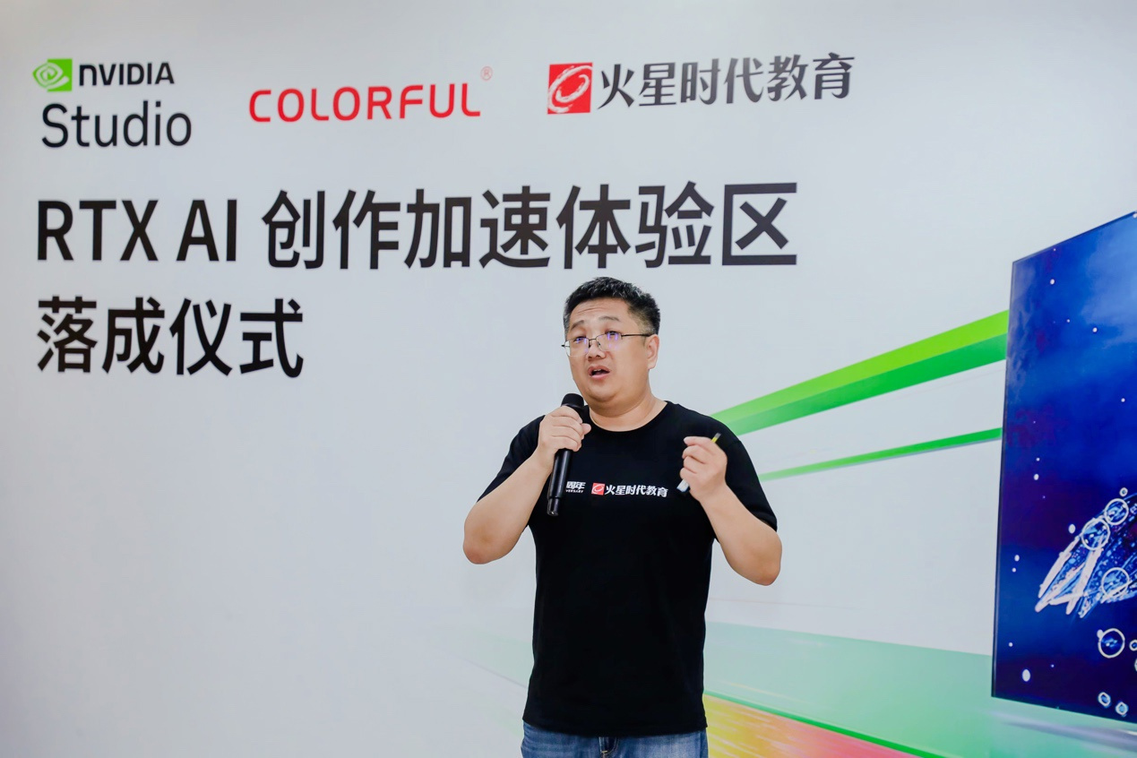 七彩虹、NVIDIA 和火星时代教育：RTX AI 如何加速 CG 数字艺术创意落地